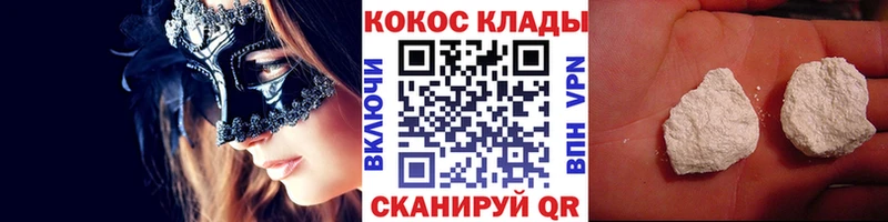КОКАИН VHQ  купить наркотик  Топки 