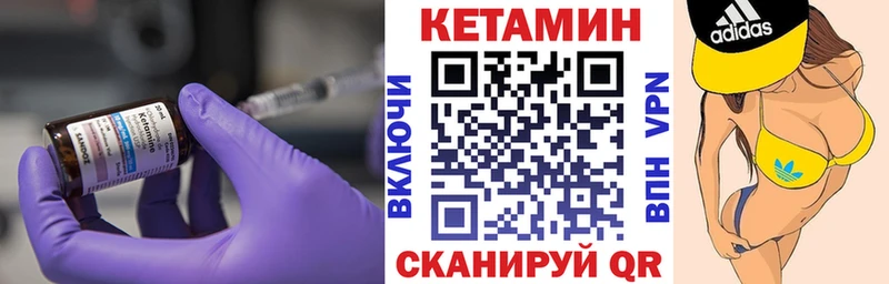Кетамин VHQ  как найти закладки  Топки 