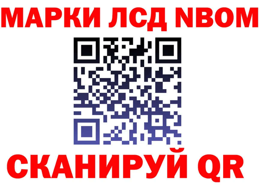 Марки N-bome 1,5мг вход площадка OMG Топки