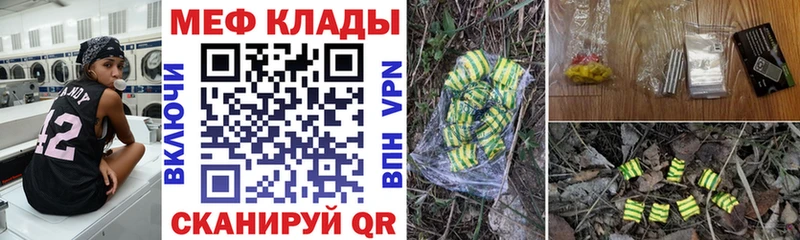 Мефедрон mephedrone  Топки 